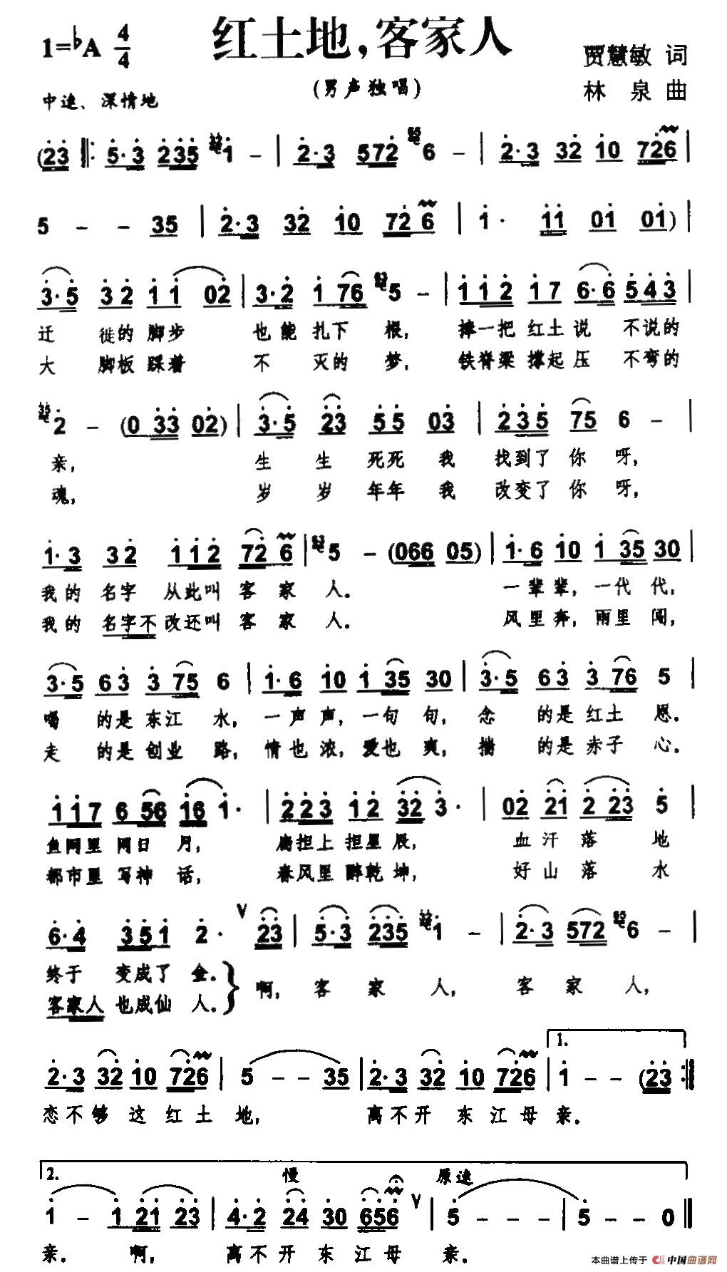 红土地，客家人(1)1.jpg