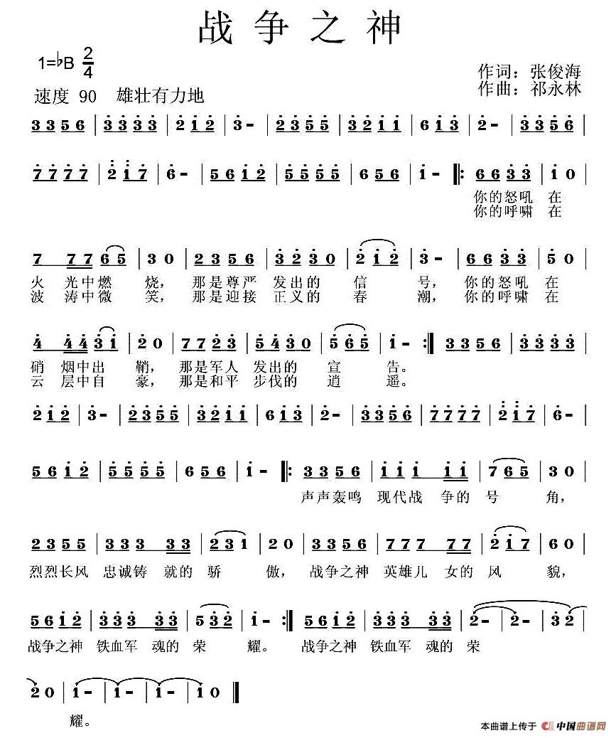 战争之神(1)1.jpg