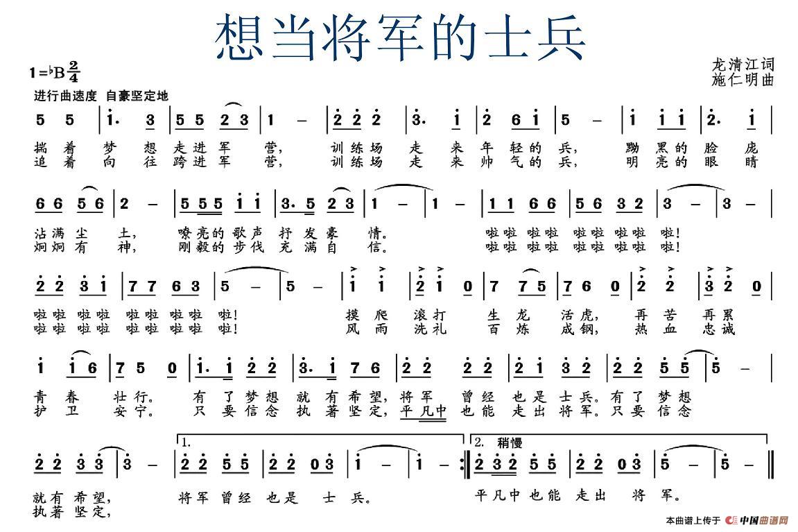 想当将军的士兵(1)1.jpg