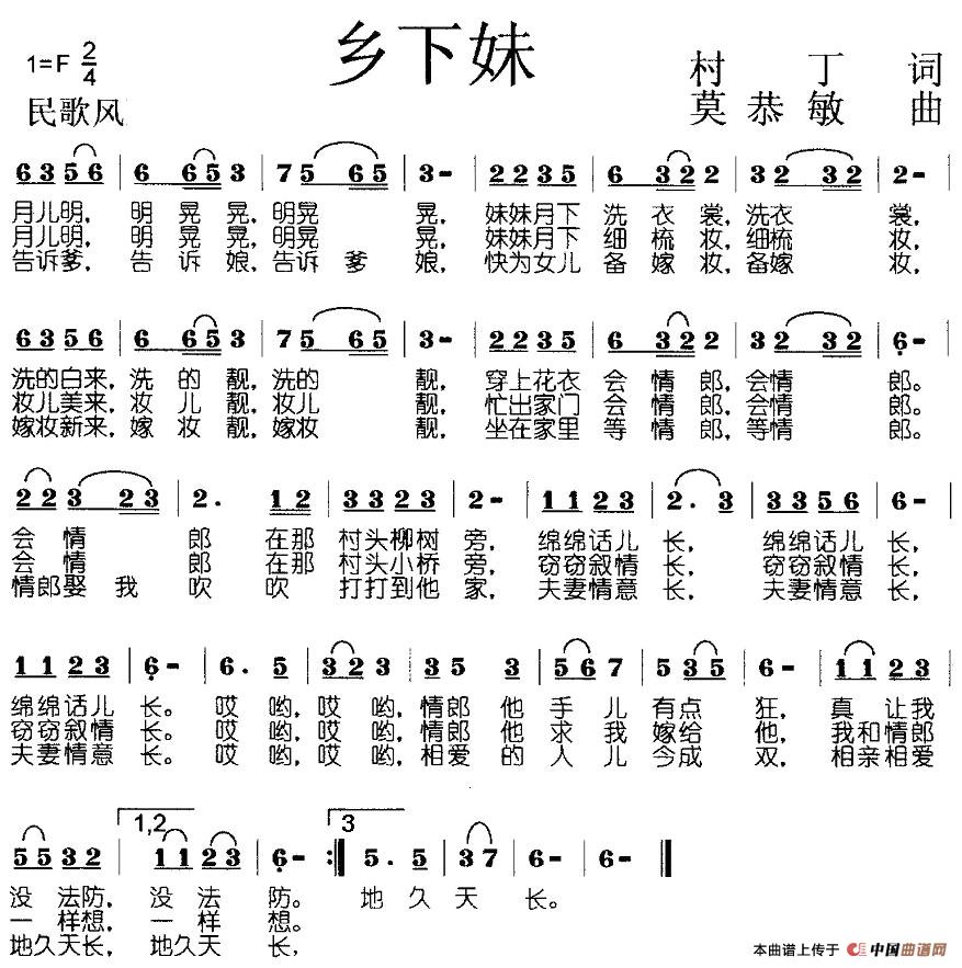 乡下妹(1)1.jpg
