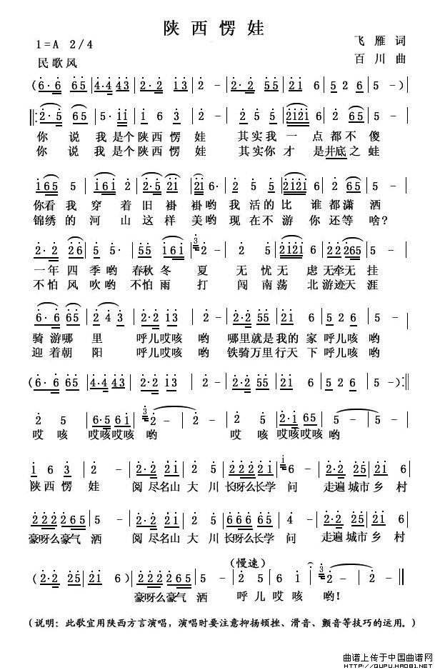 陕西楞娃(1)陕西楞娃1.jpg