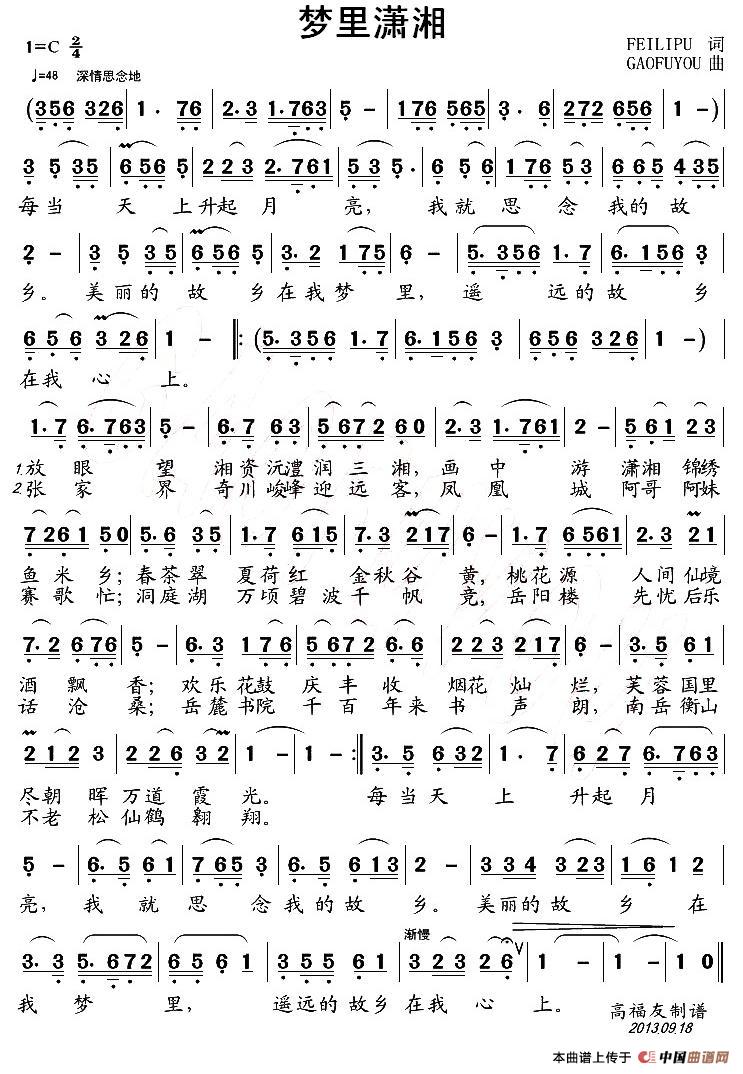 梦里潇湘(1)1.jpg