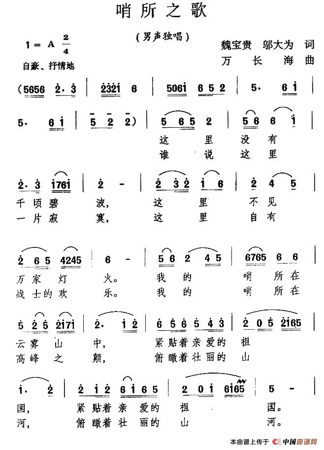 哨所之歌(1)11.jpg