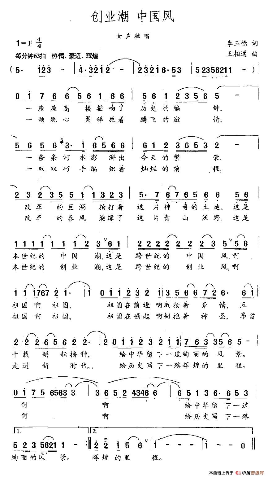 创业潮 中国风(1)创业潮 中国风.jpg