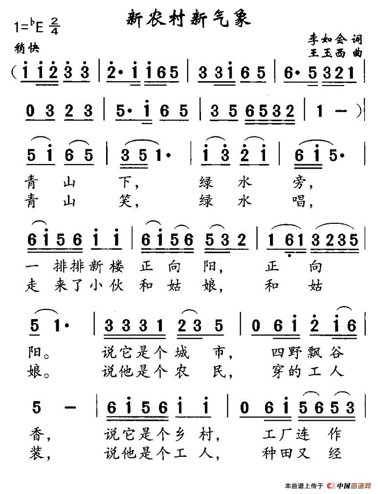 新农村新气象(1)1.jpg