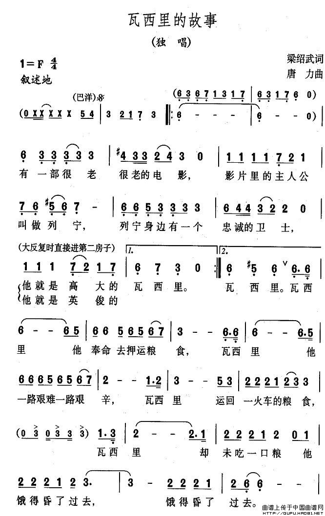 瓦西里的故事(1)瓦西里的故事1.jpg