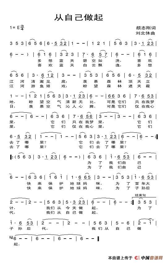从自己做起(1)从现在做起.jpg