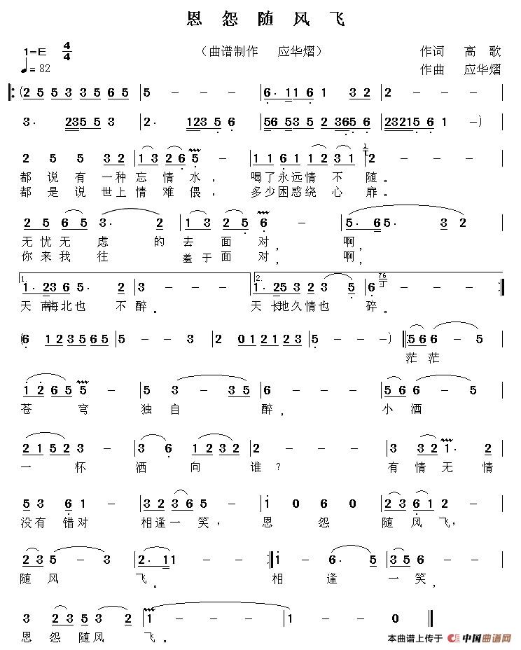 恩怨随风飞(1)1.jpg