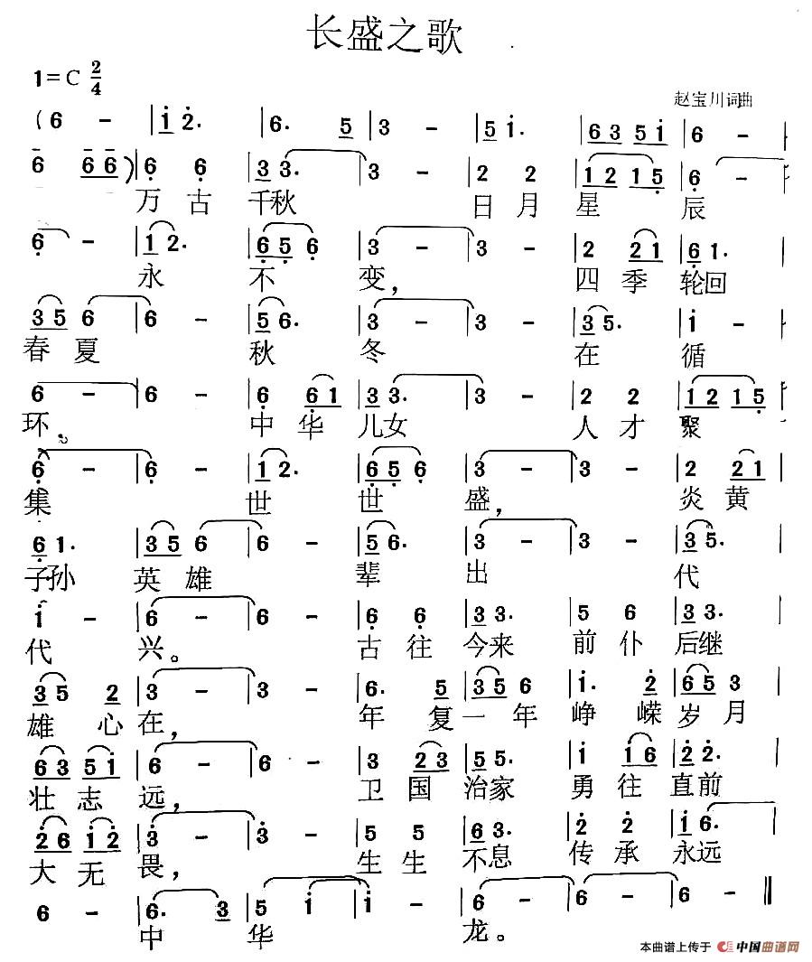 长盛之歌(1)1.jpg