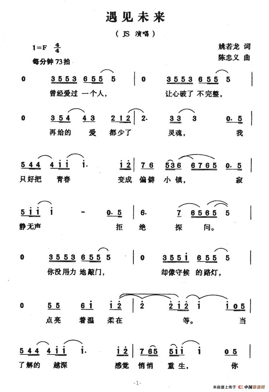 遇见未来(1)遇见未来1.jpg