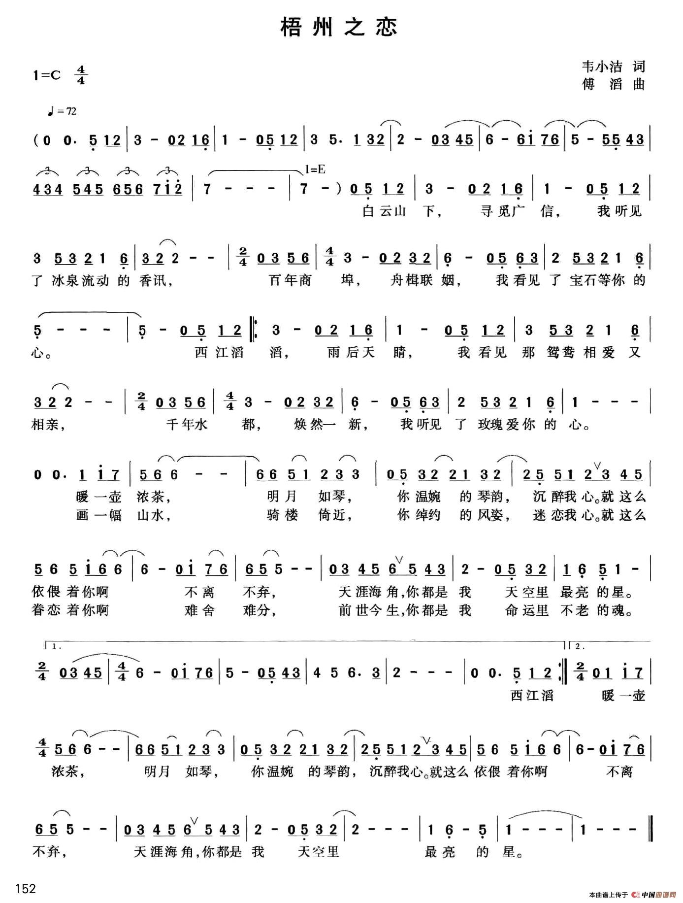 梧州之恋(1)001 (82).jpg
