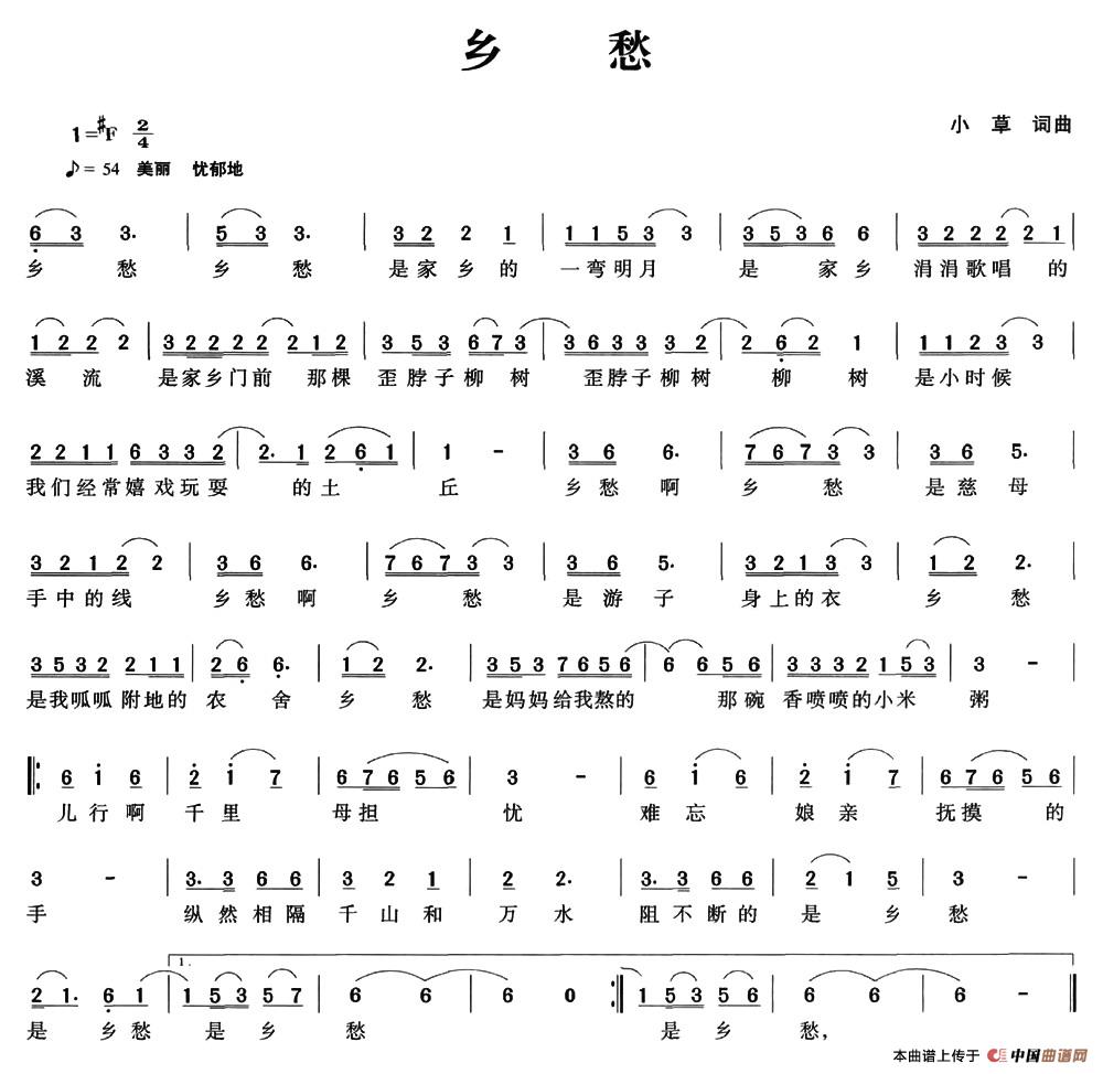 乡愁（小草 词曲）(1)001 (72).jpg