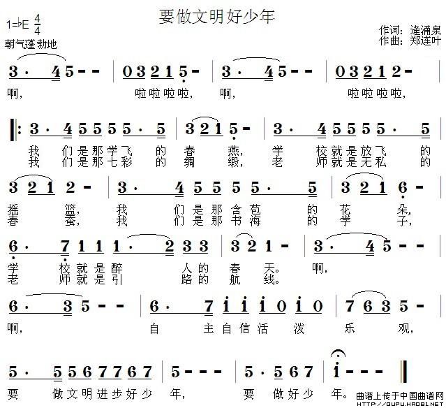 要做文明好少年(1)要做文明好少年1.jpg