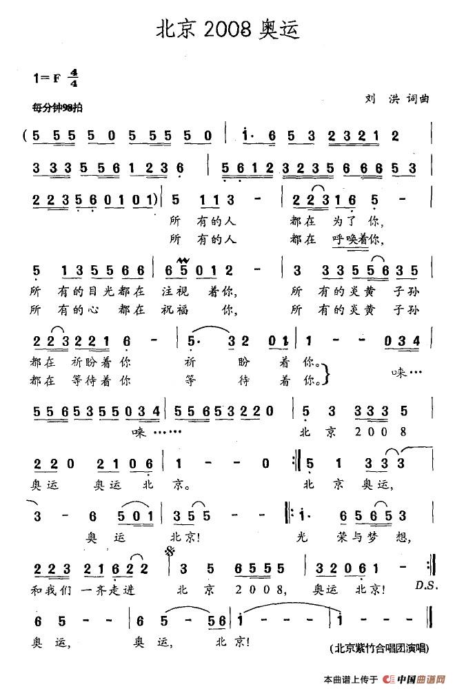 北京2008奥运(1)北京2008奥运.jpg