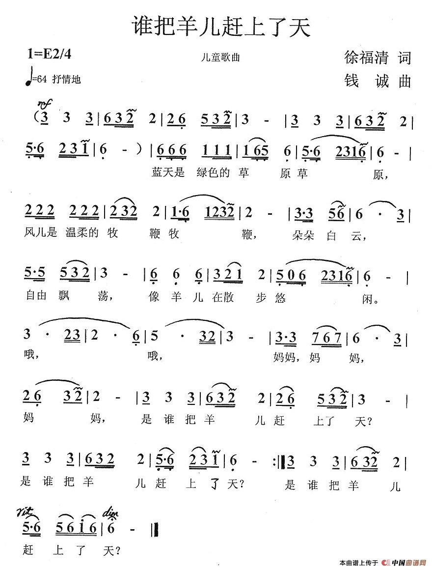 谁把羊儿赶上了天(1)1112.jpg