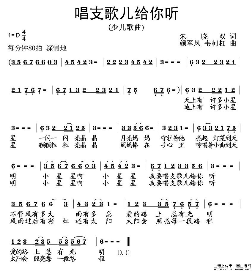 唱支歌儿给你听(1)唱支歌儿给你听1.jpg