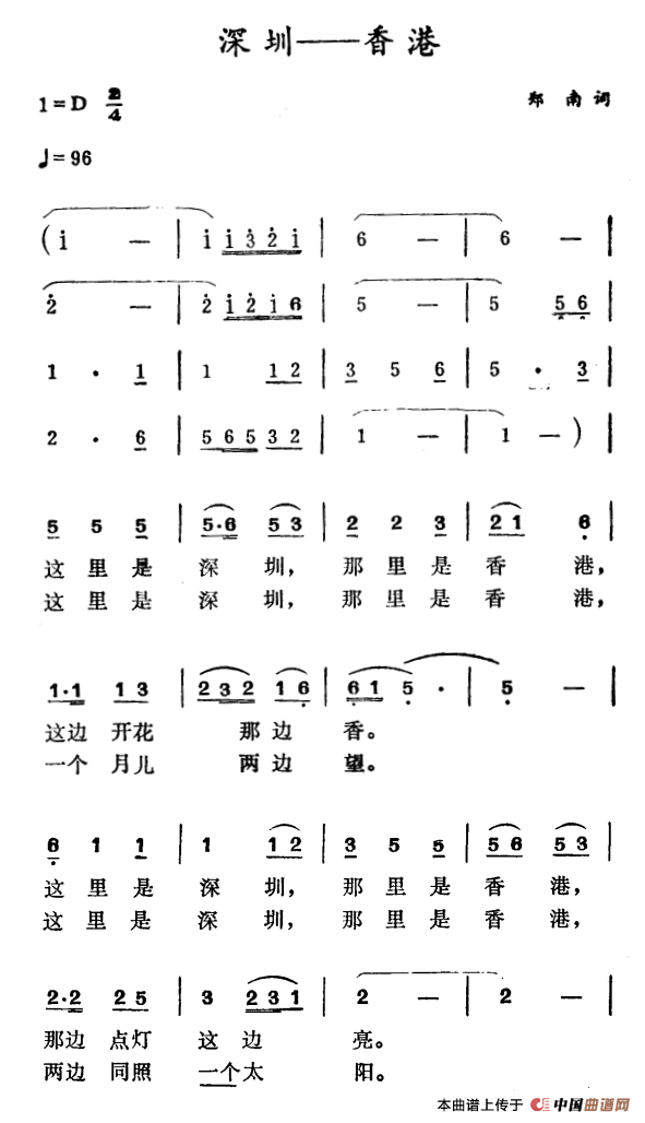 深圳——香港(1)6-1深圳——香港.png