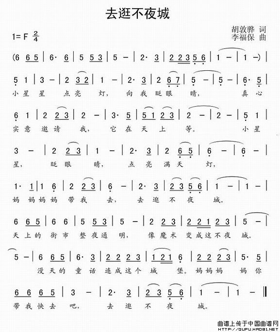 去逛不夜城(1)去逛不夜城1.jpg