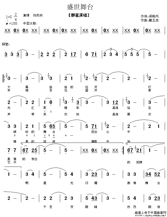盛世舞台(1)盛世舞台1.gif
