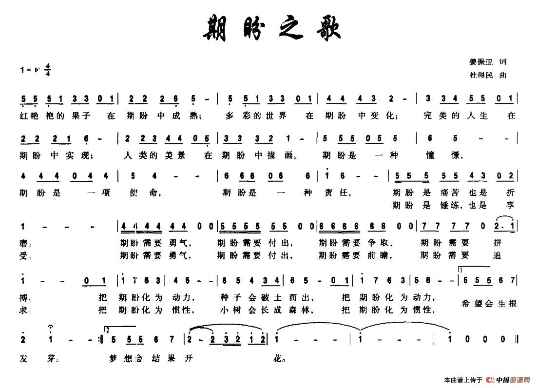 期盼之歌(1)1.jpg