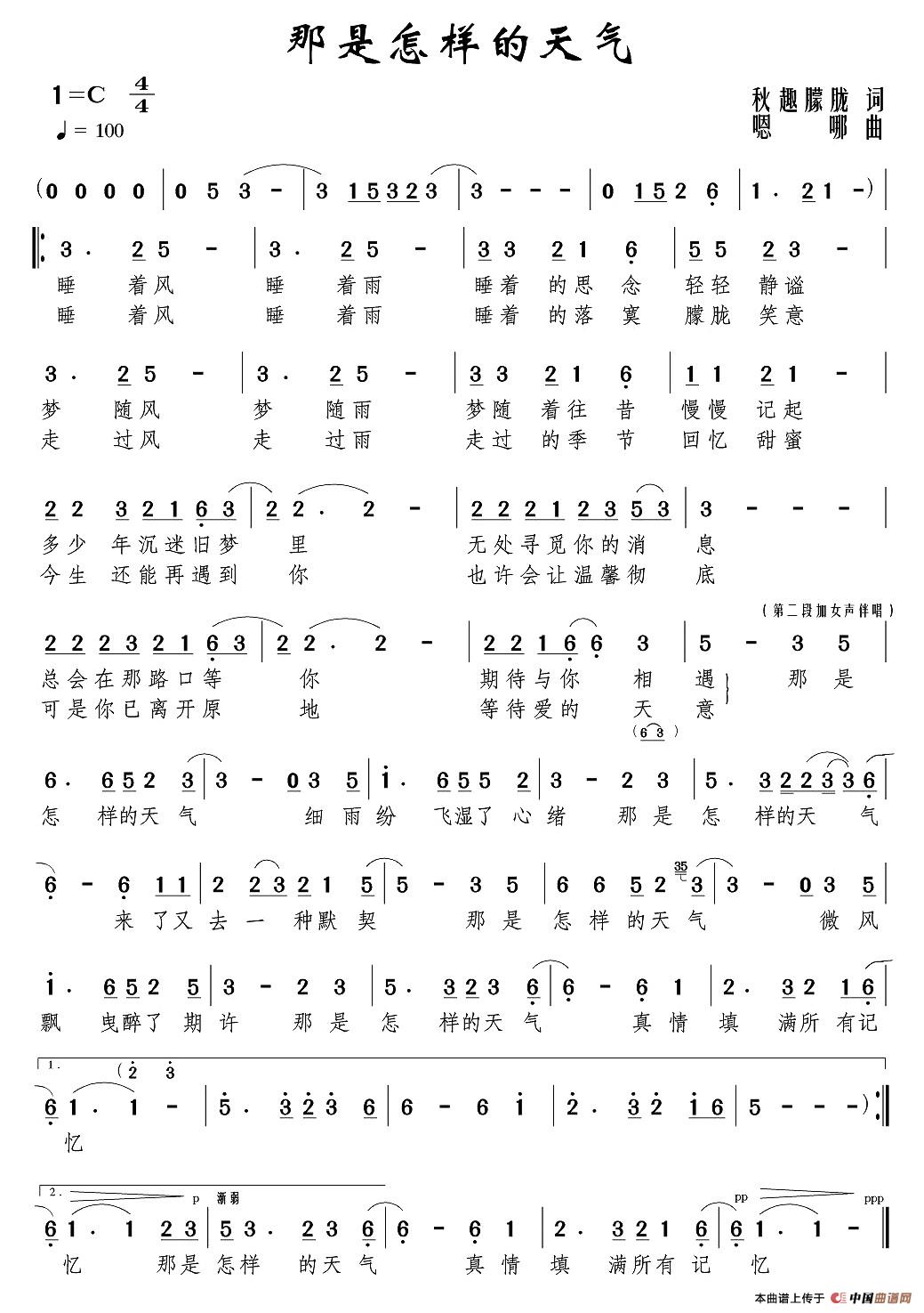 那是怎样的天气(1)1.jpg