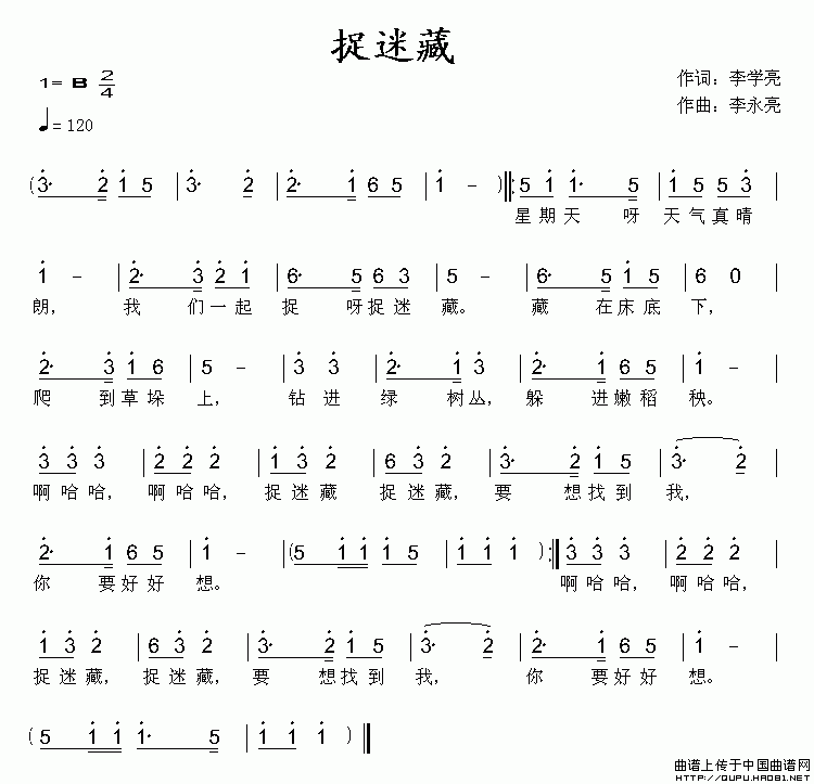捉迷藏（李学亮词 李永亮曲）(1)捉迷藏1.gif