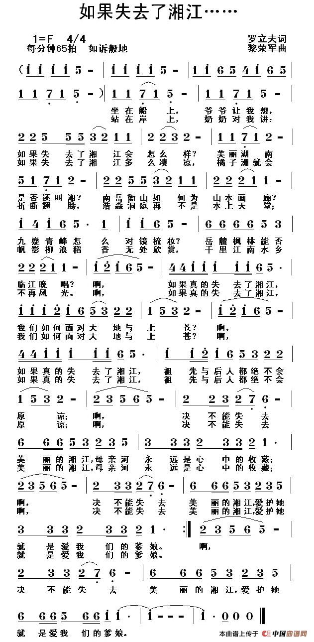 如果失去了湘江……(1)1.jpg
