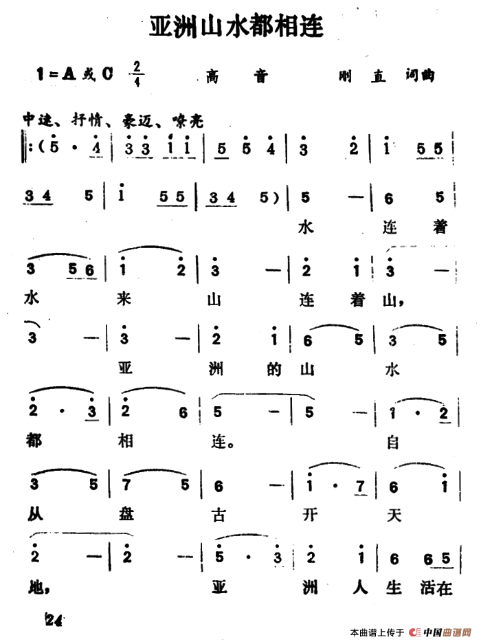 亚洲山水都相连(1)000024.png