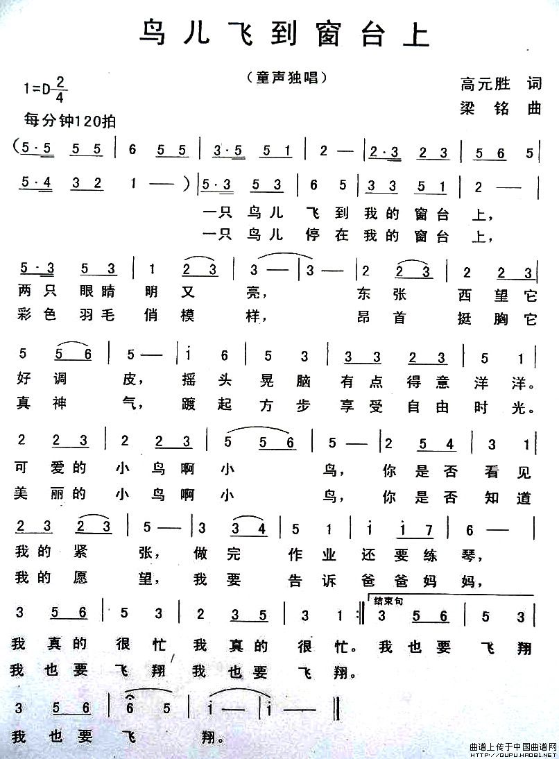 鸟儿飞到窗台上(1)鸟儿飞到窗台上1.jpg