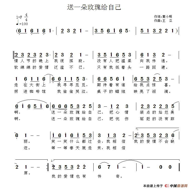 送一朵玫瑰给自己(1)123.gif