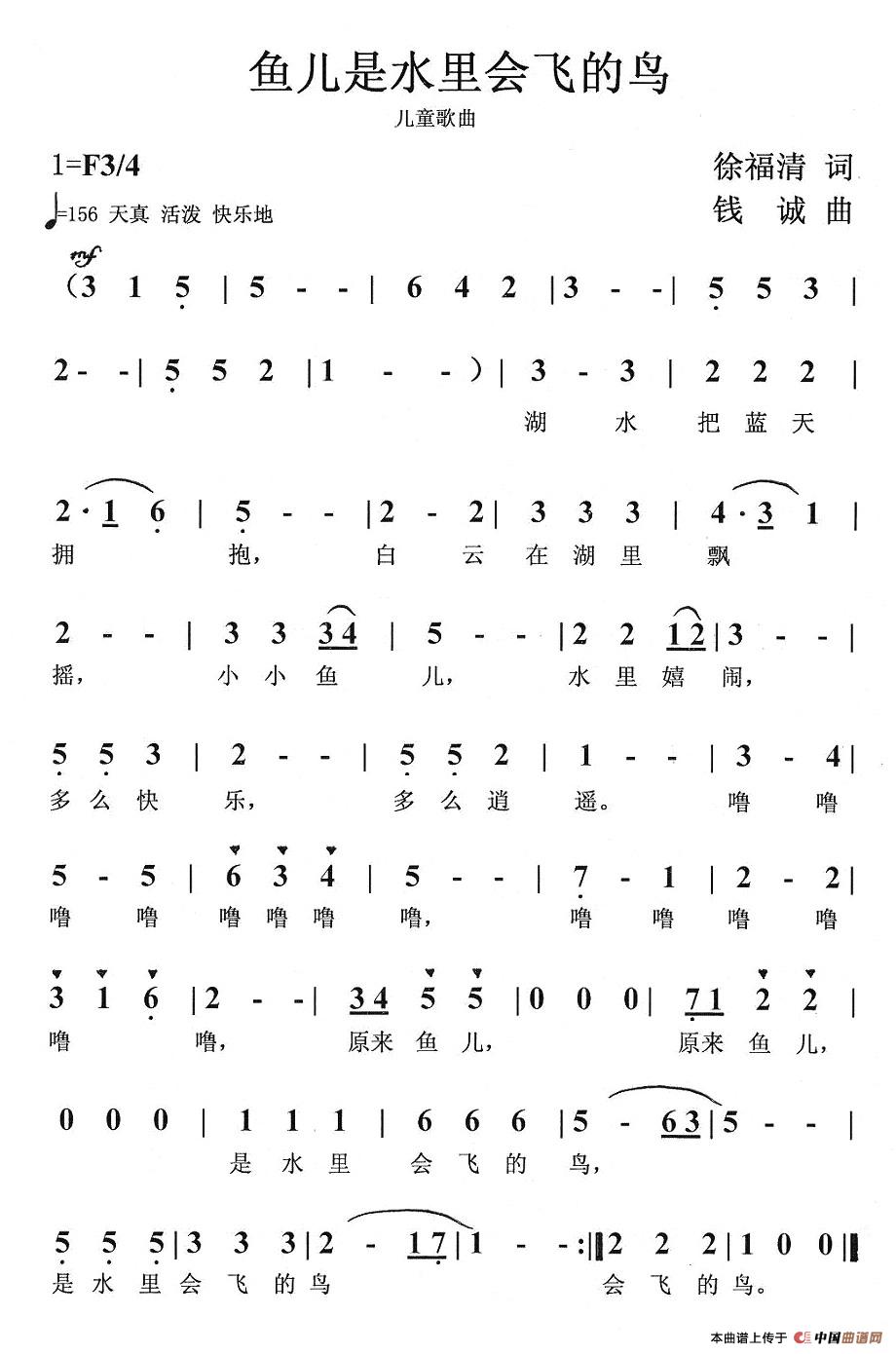 鱼儿是水里会飞的鸟(1)1111.jpg