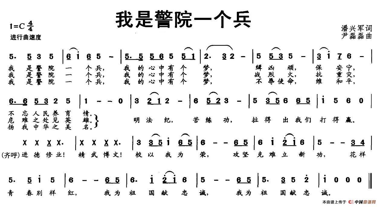 我是警院一个兵(1)1.jpg