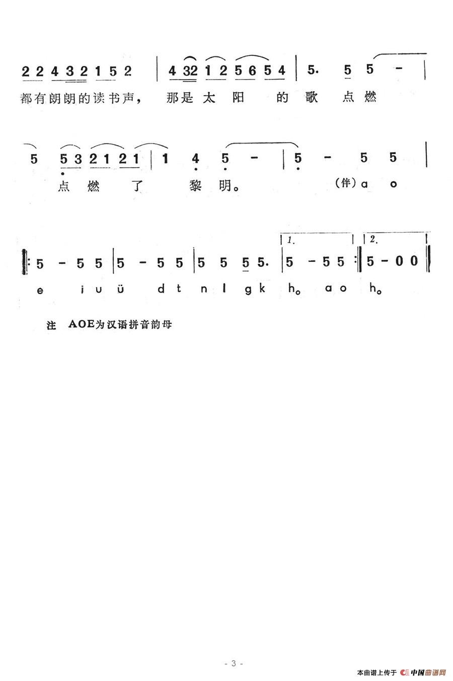 AOE（儿童电视专题片《AOE》主题歌）(1)AOE3.jpg