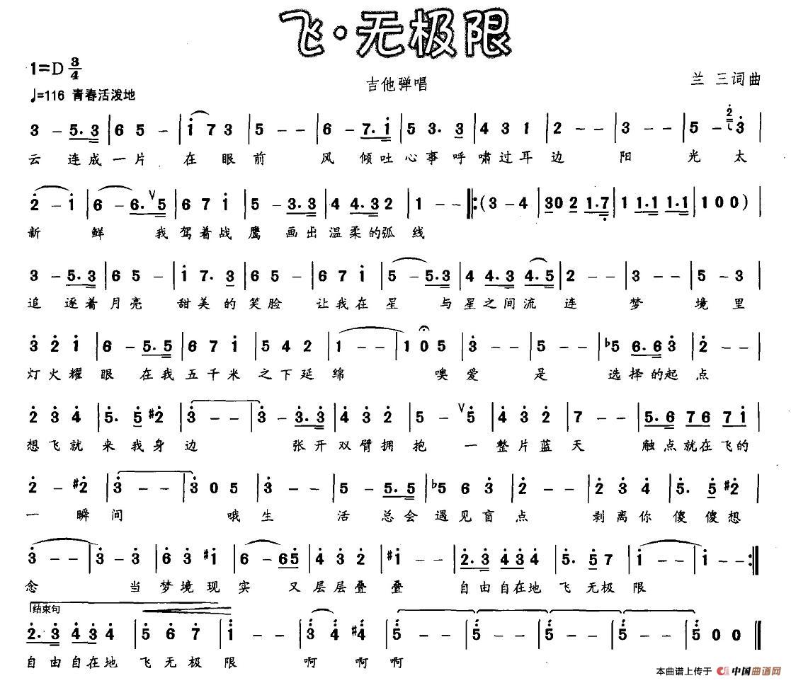 飞·无极限(1)1.jpg