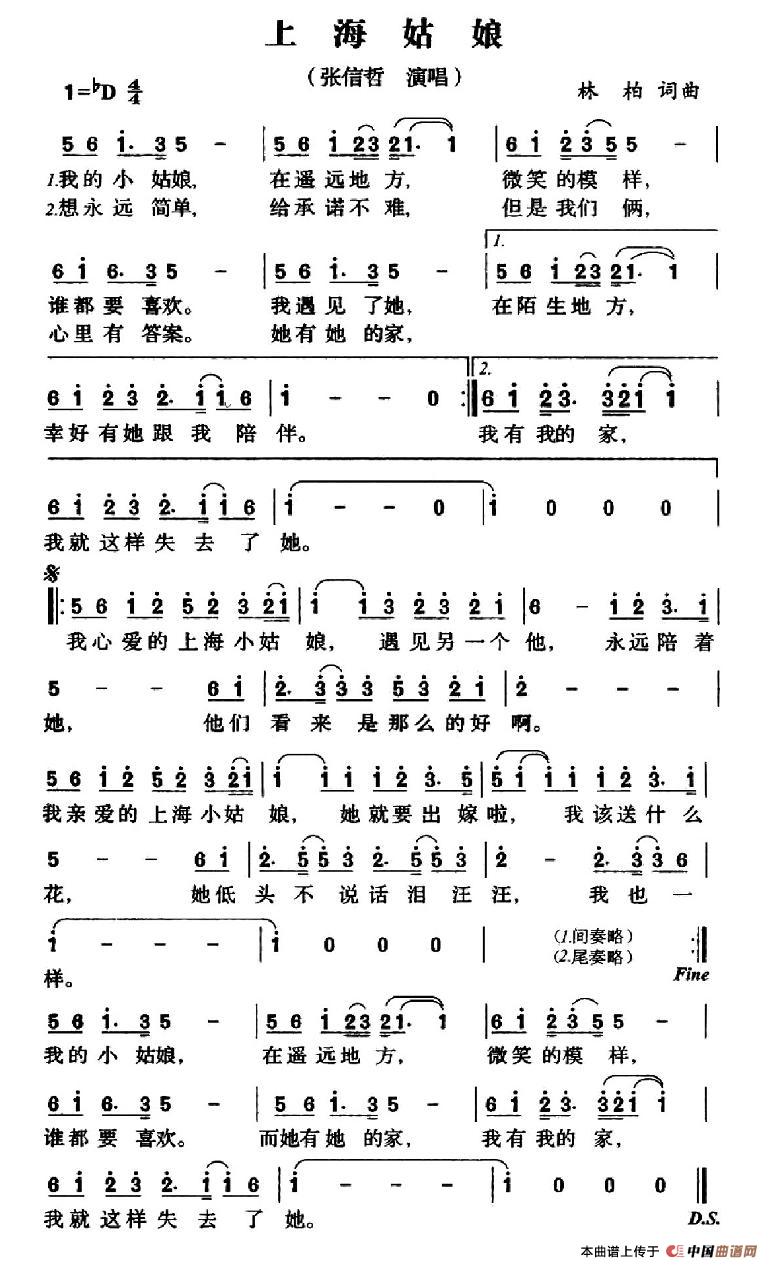 上海姑娘（林柏词曲）(1)1.jpg