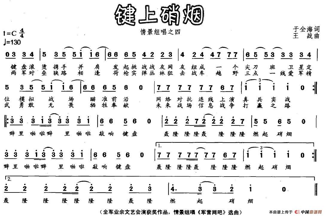 键上硝烟(1)图片 (52).jpg