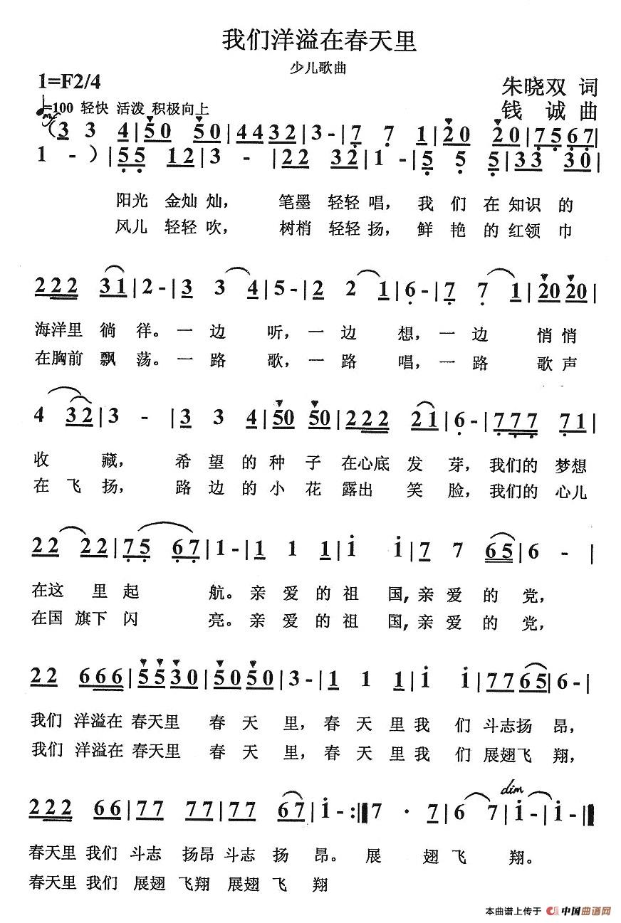 我们洋溢在春天里(1)1111.jpg