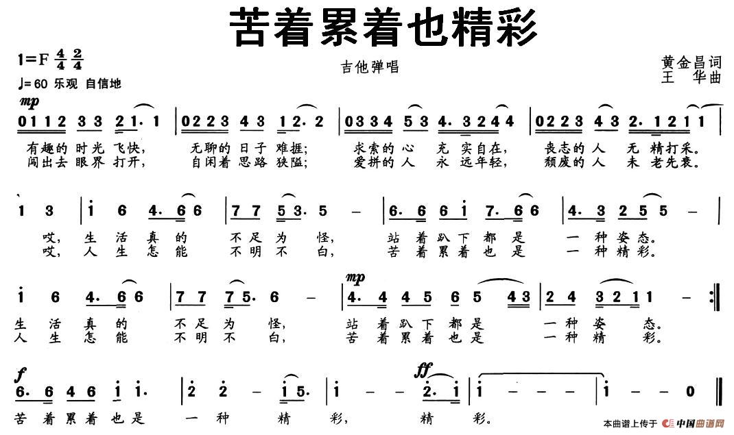 苦着累着也精彩(1)图片 (39).jpg