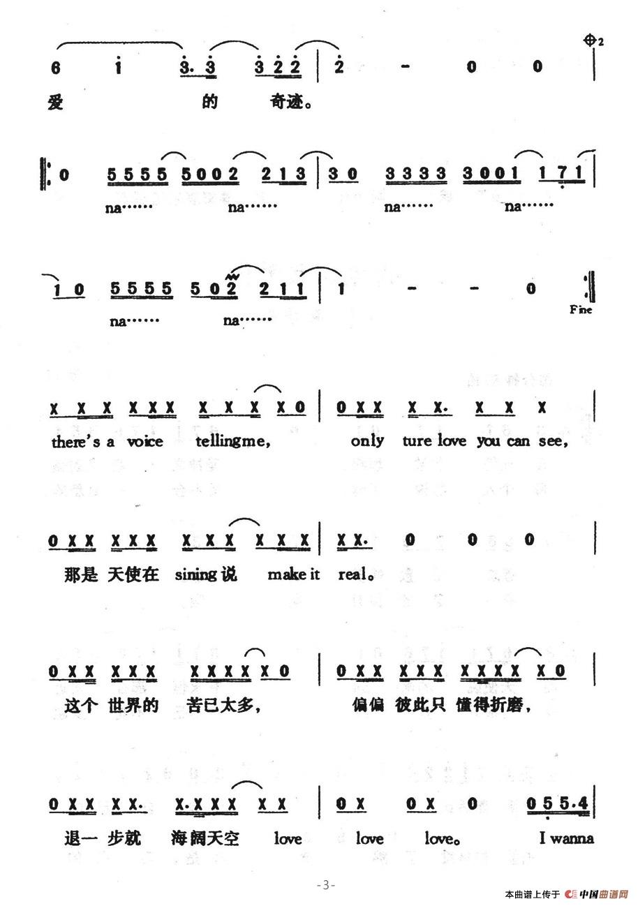 因为爱（柯呈雄词）(1)因为爱3.jpg
