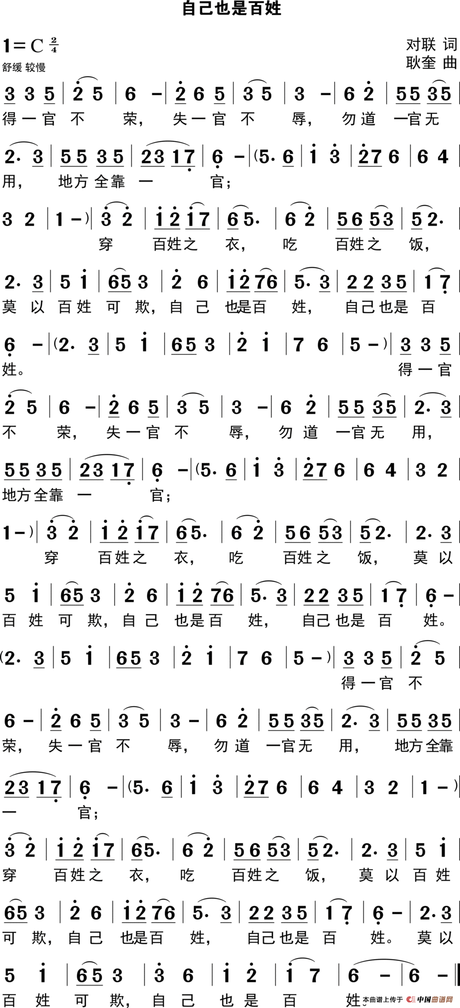 自己也是百姓(1)自己也是百姓1.gif