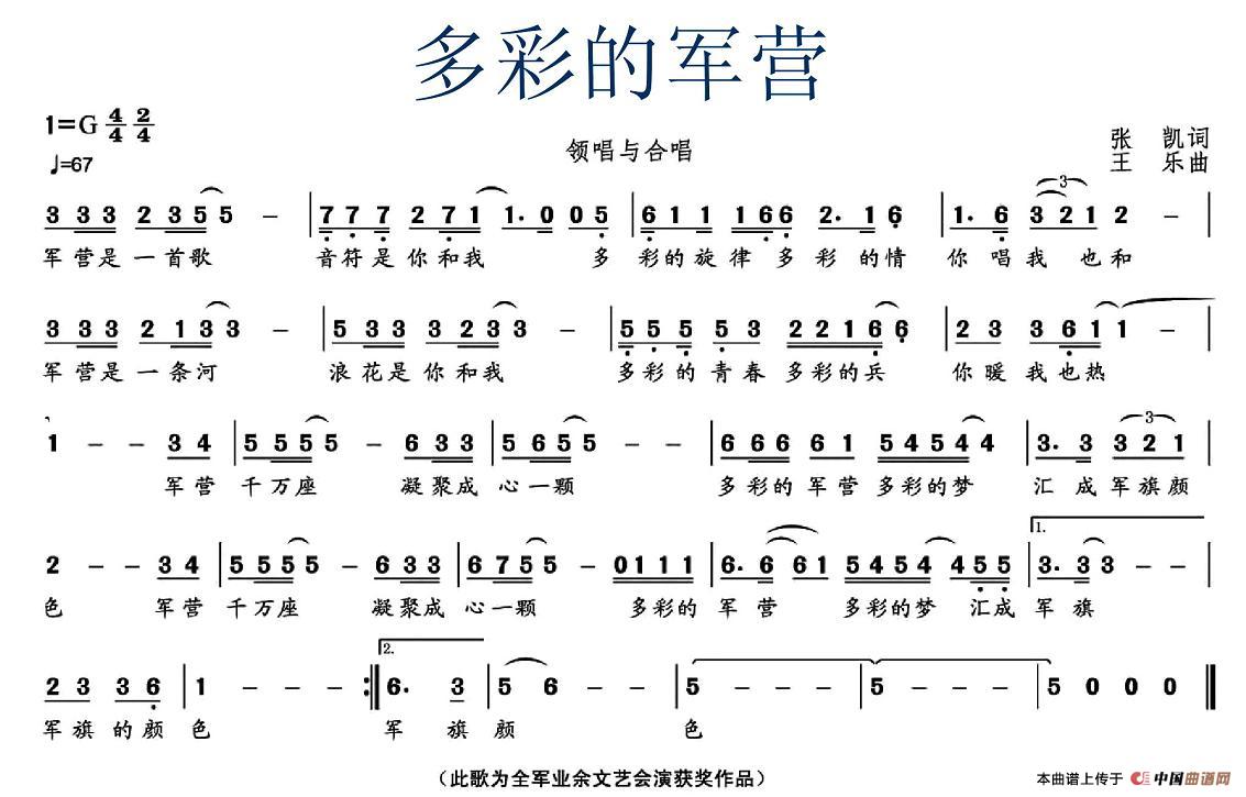 多彩的军营(1)1.jpg