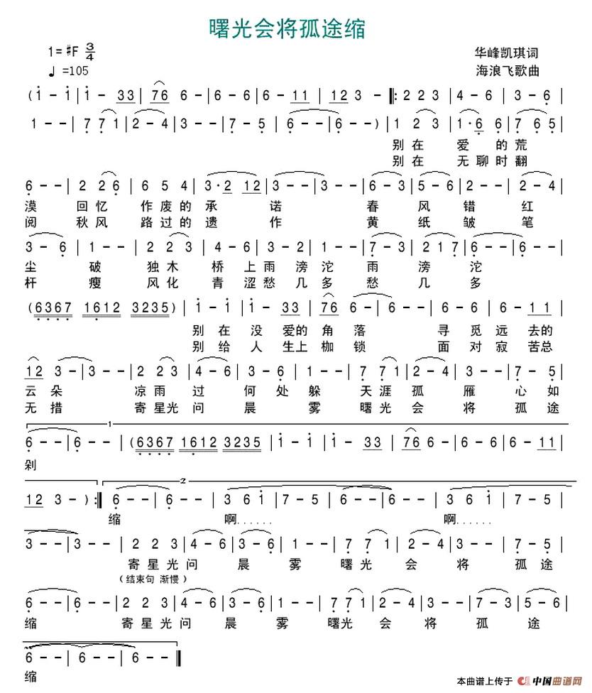 曙光会将孤途缩(1)1.jpg