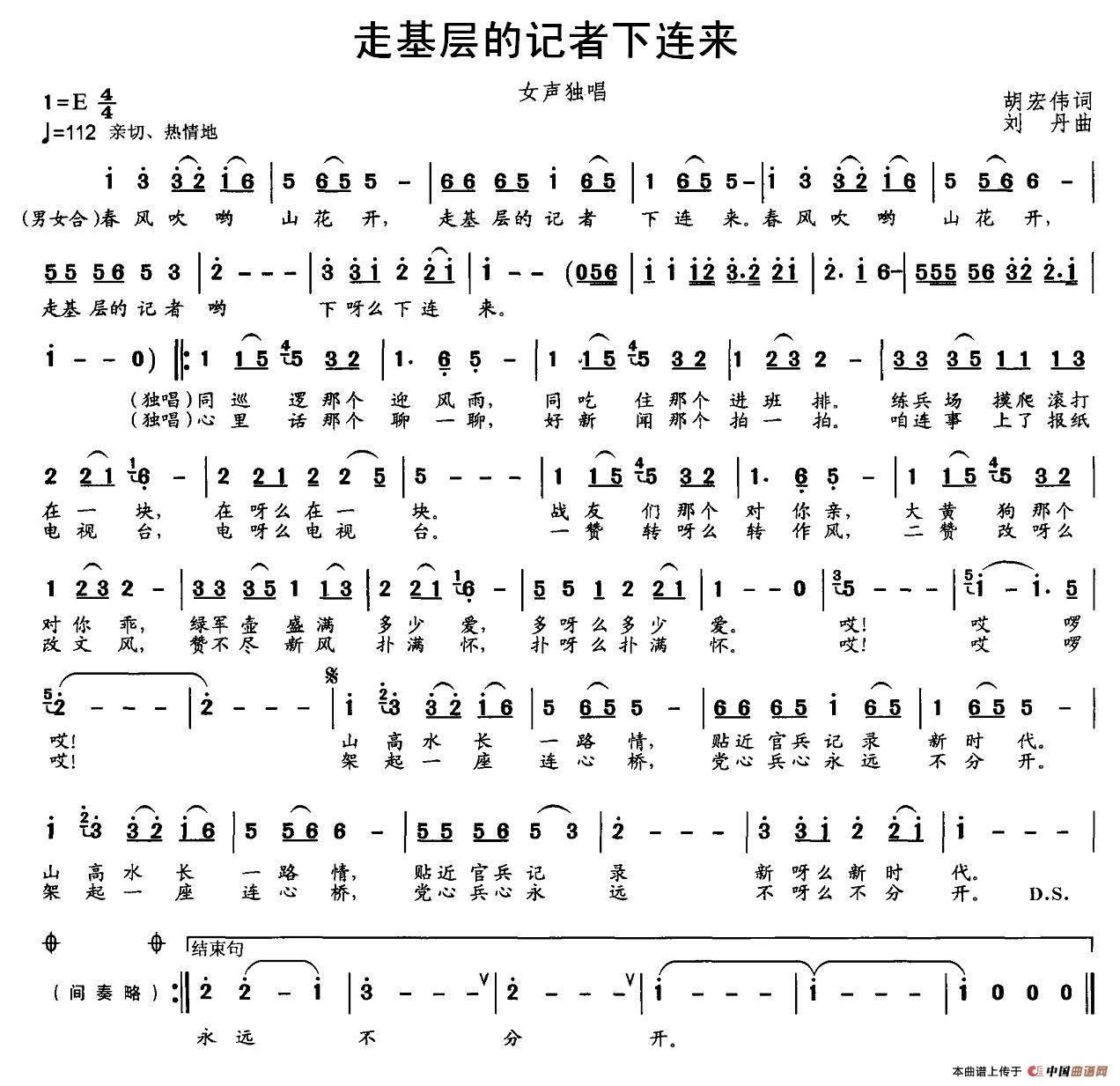 走基层的记者下连来(1)1.jpg