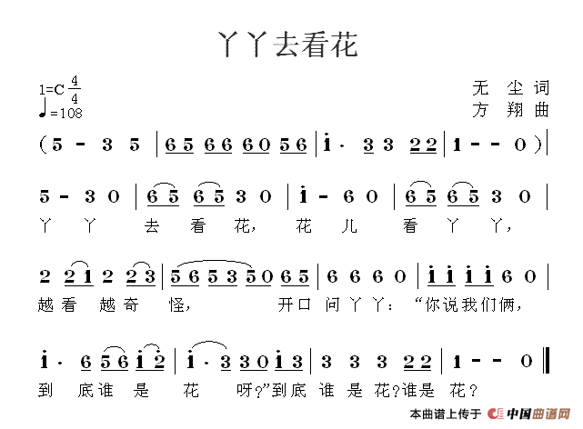 丫丫去看花(1)丫丫去看花.gif
