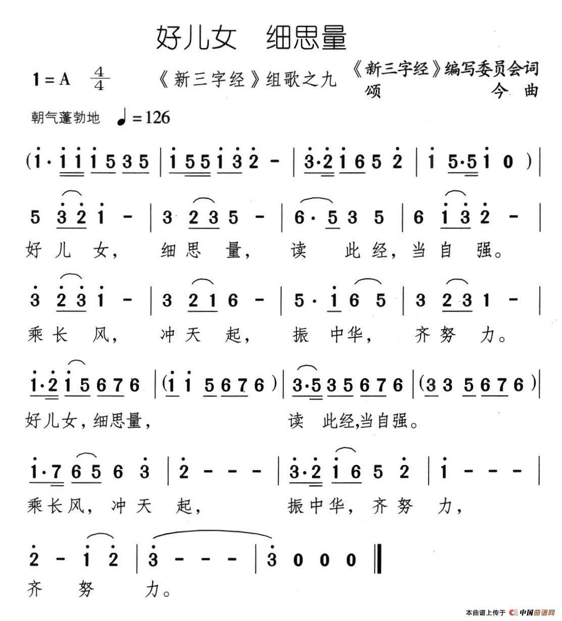 好儿女 细思量(1)09、好儿女细思量.jpg