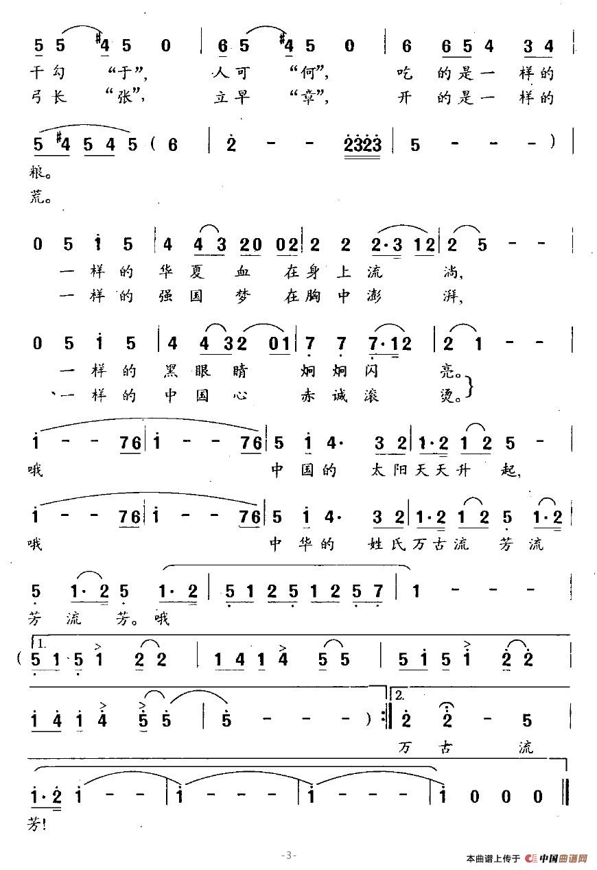 中华姓氏(1)中华姓氏3.jpg