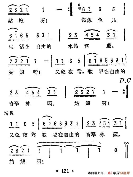 美丽的姑娘(哈萨克族民歌、5个版本)(1)000121.jpg