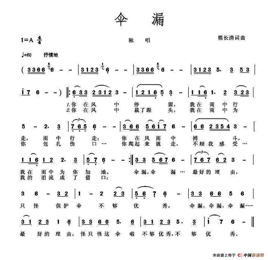 伞漏(1)1.jpg