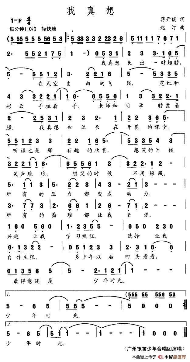 我真想(1)我真想.jpg