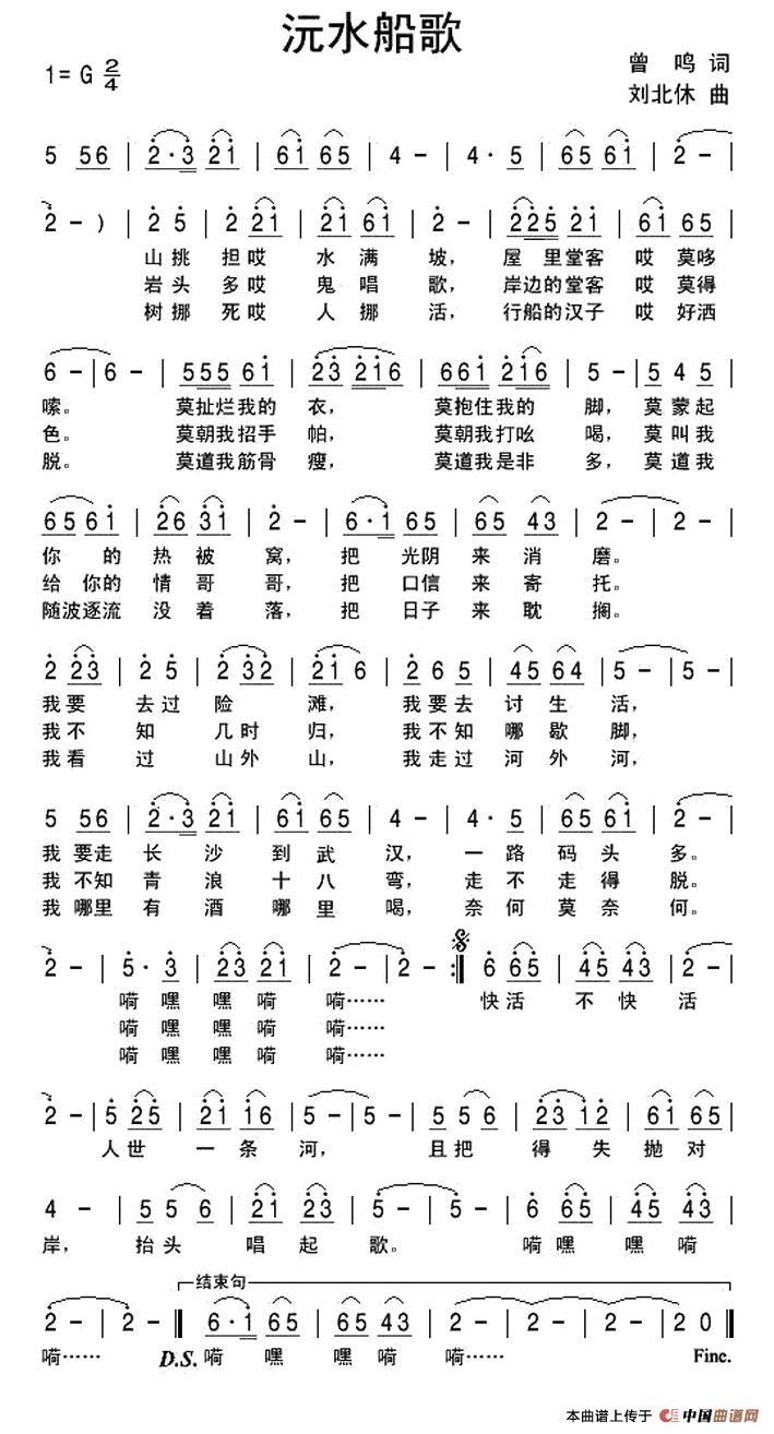 沅水船歌(1)1.jpg